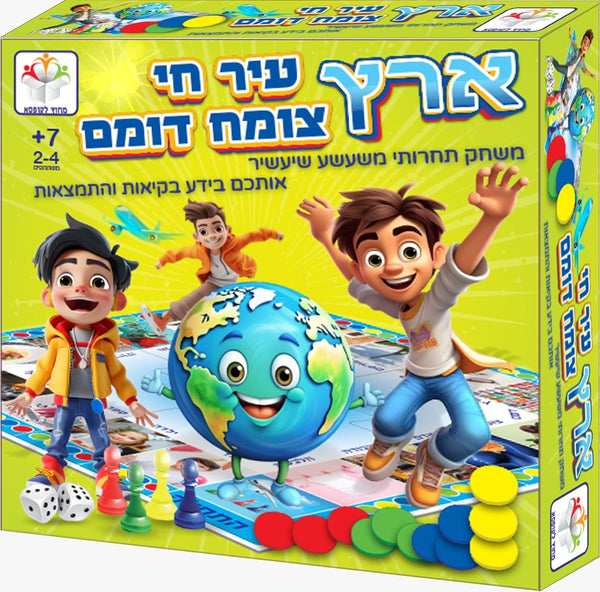 משחקי קופסה למדורת ל"ג בעומר - ארץ עיר, תן סימן, דרך הרגש ועוד