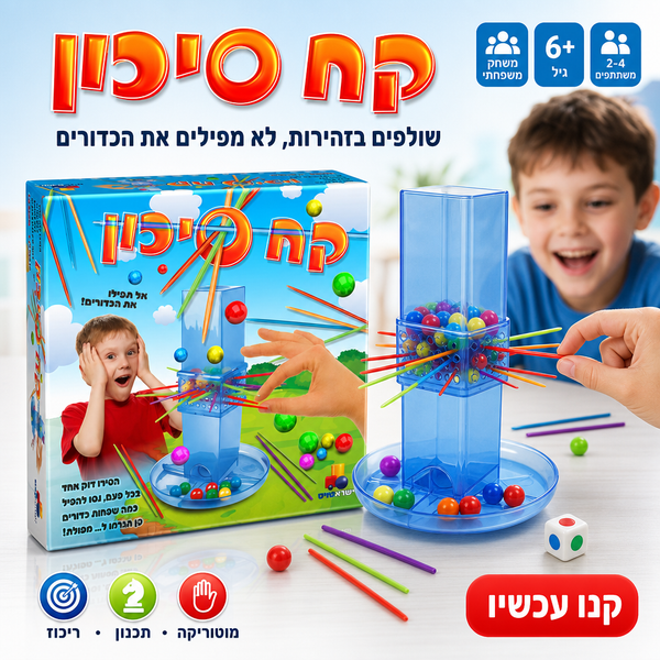משחק קח סיכון למשפחה, תמונה למדריך משחקי קופסה