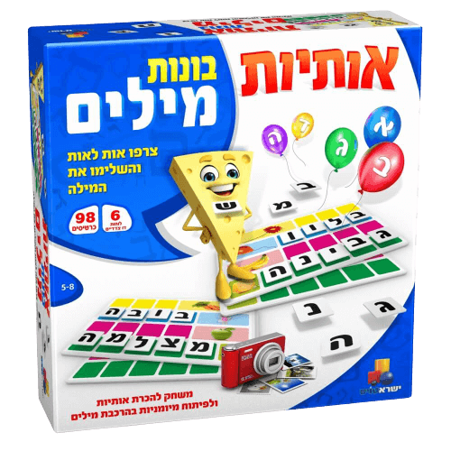 אותיות בונות מילים משחק לימוד לילדים להכרת אותיות ולפיתוח מיומנויות | shoppingzol