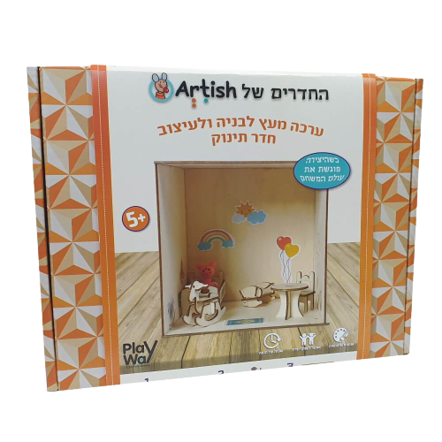 ערכת יצירה מעץ | בנייה ועיצוב חדרים | חדר תינוק | כשהיצירה פוגשת את עולם המשחק