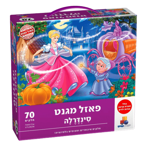 סינדרלה | פאזל מגנטים לילדים | פאזל 70 חלקים כולל חוברת צביעה
