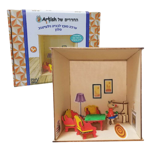 ערכת יצירה מעץ | בנייה ועיצוב חדרים | סלון | ערכת היצירה שכבשה את הרשת