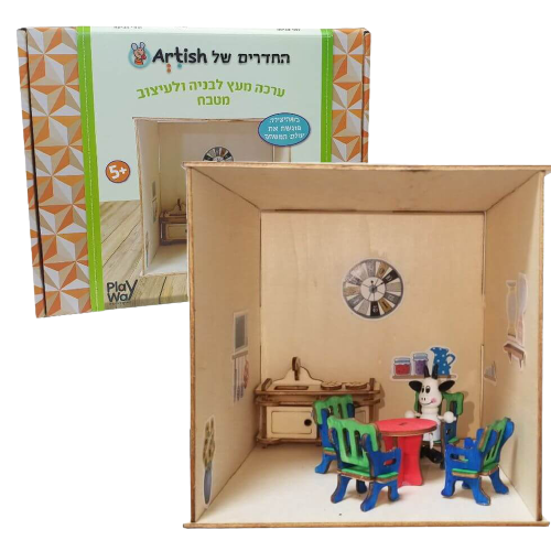 ערכת יצירה מעץ | בנייה ועיצוב חדרים | מטבח | ערכת היצירה שכבשה את הרשת