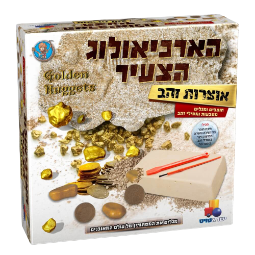 הארכיאולוג הצעיר | אוצרות זהב | ערכה לגילוי וחשיפות מטבעות ומטילי זהב | משחק מהנה לילדים