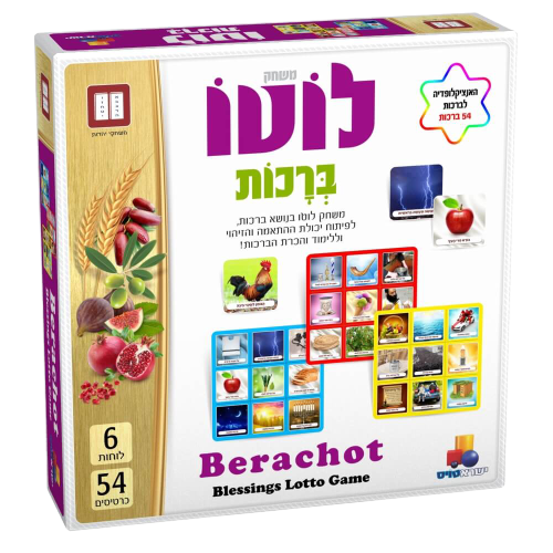 לוטו ברכות | משחקי יהדות | לפיתוח יכולת ההתאמה והזיהוי | ללימוד והכרת הברכות