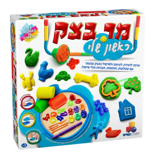 מר בצק ראשון שלי | ערכה ליצירה | לעיצוב ולפיסול בבצק צבעוני | מגיל 3 ומעלה