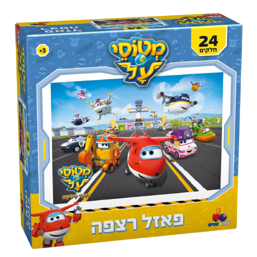 פאזל רצפה | 24 חלקים | מטוסי על צוותי משימה | פאזל מרהיב לילדים