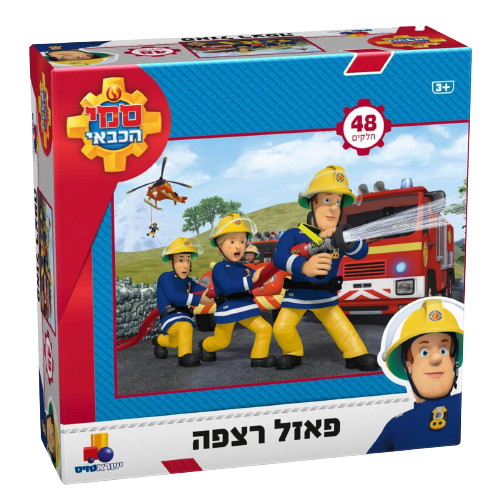 פאזל רצפה | מבית המותג האהוב סמי הכבאי | בתחום הבטיחות ומניעת שרפות לילדים |48 חלקים