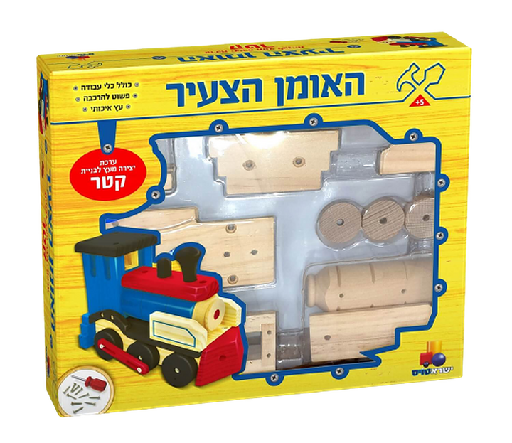 האומן הצעיר XL | קטר | ערכת יצירה מעץ | משחק הרכבה לילדים ולבוגרים