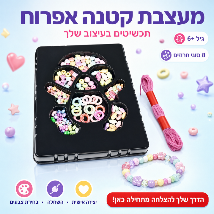 מעצבת קטנה אפרוח - תמונת שיווק והמחשת תכשיט לדוגמה