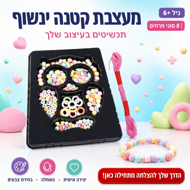 מעצבת קטנה ינשוף - תמונת שיווק והמחשת תכשיט לדוגמה