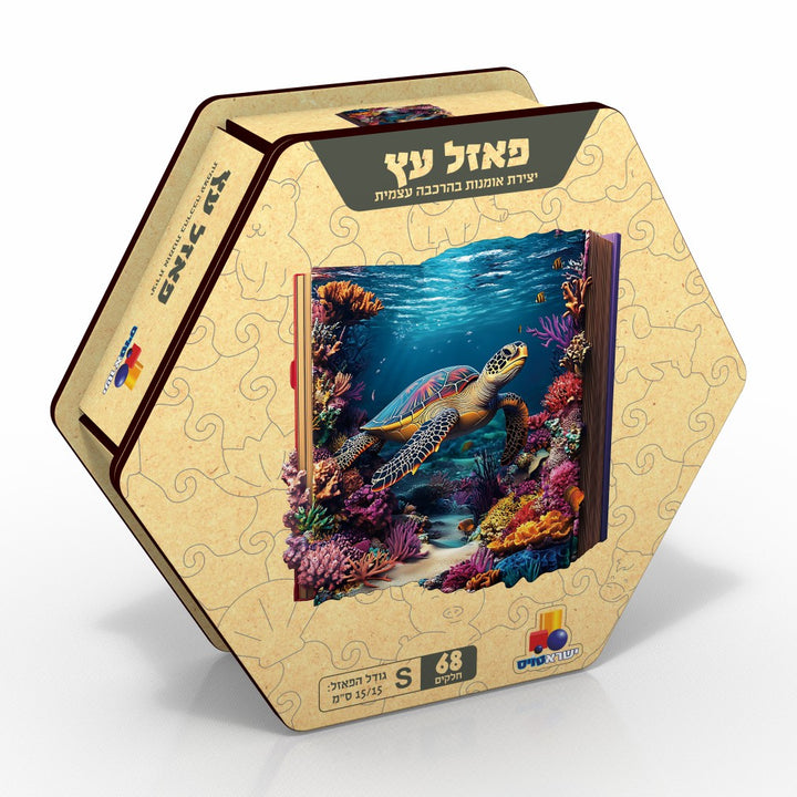 פאזל עץ – S צב - תמונה ראשית