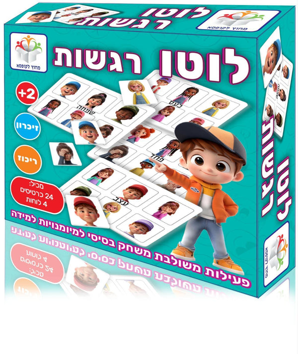 לוטו רגשות - משחק לימודי להכרת רגשות והבעות פנים