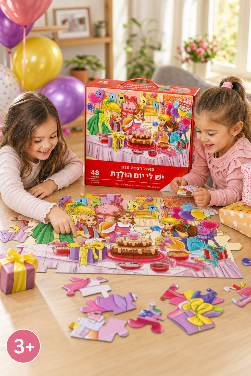 פאזל רצפה ענק - יש לי יום הולדת - בנות - 48 חלקים