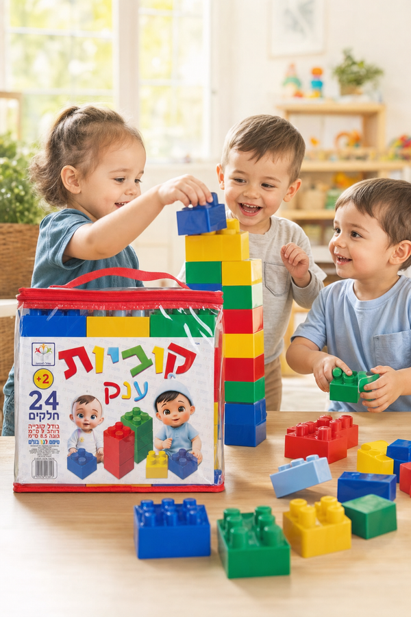 קוביות בנייה ענק לפעוטות (24 חלקים) - משחק התפתחותי לגיל 2+