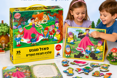 פאזל מגנט שלגיה ושבעת הגמדים, תמונה למדריך פאזלים לילדים