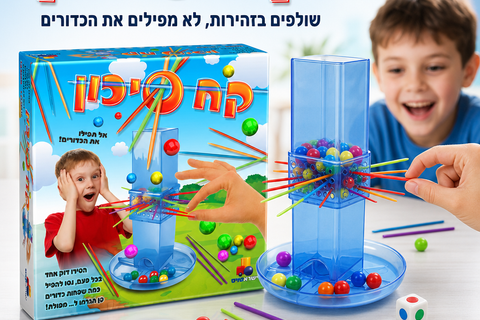 משחק קח סיכון למשפחה, תמונה למדריך משחקי קופסה