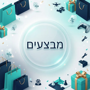 המבצעים שלנו – קטגוריה ראשית באתר Shopping Zol | שופינג זול