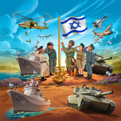אוהבים את צה"ל
