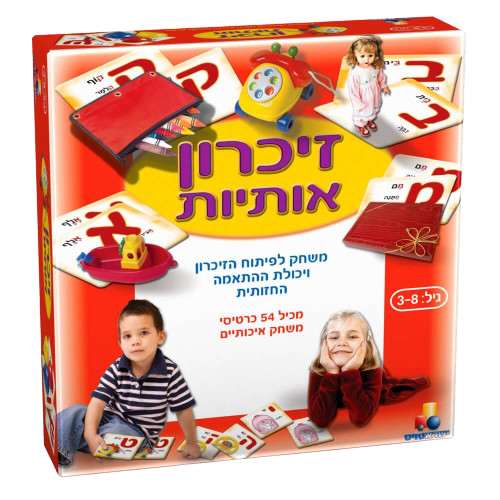 זיכרון אותיות