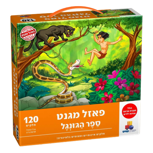 משחק הרכבה לכל המשפחה