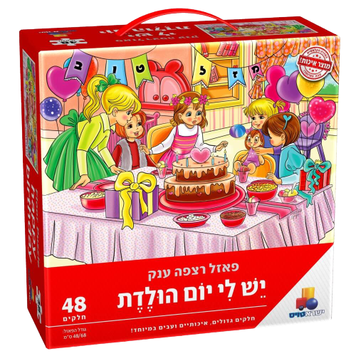 מתנה מקסימה לילדים
