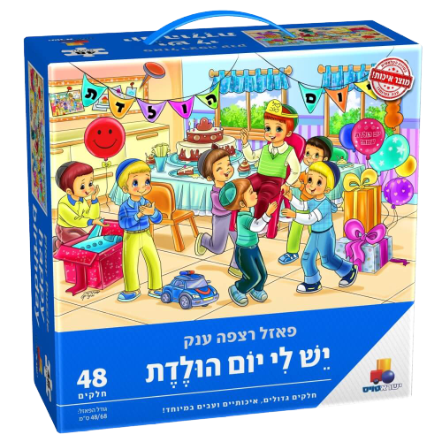 48 חלקים