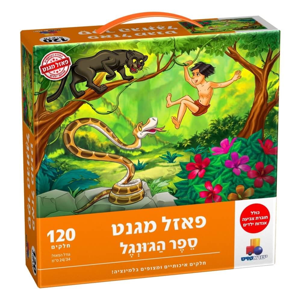 משחק הרכבה לכל המשפחה