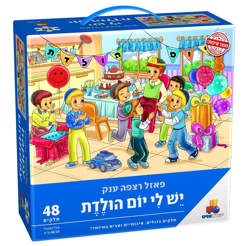 48 חלקים