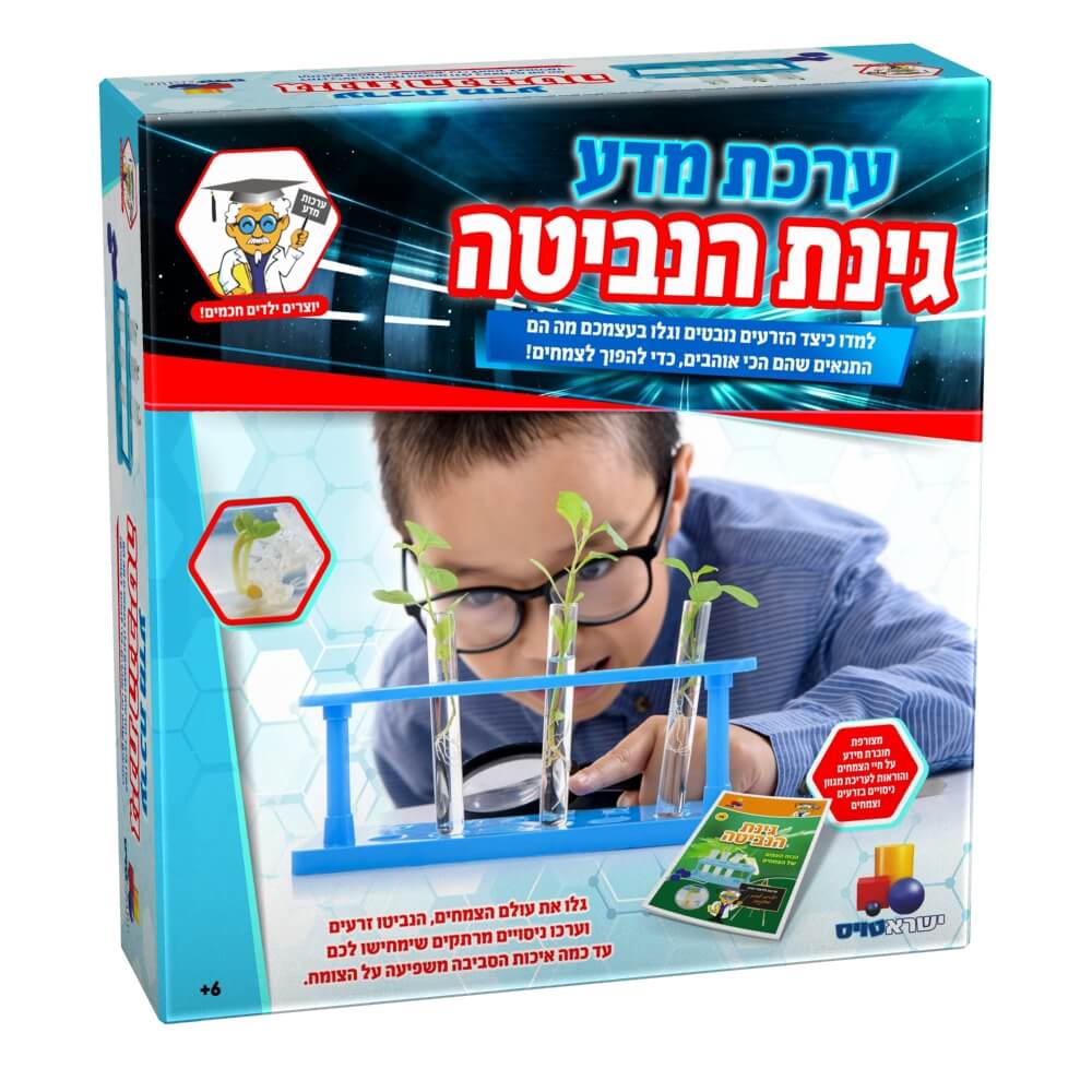 גלו בעצמכם מה הם התנאים שהם הכי אוהבים, כדי להפוך לצמחים