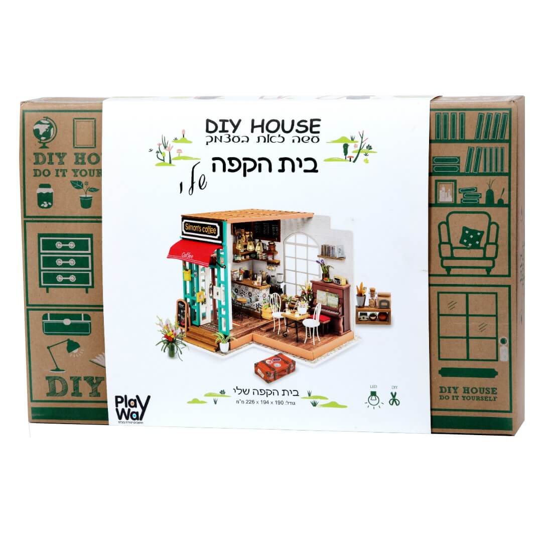 בית הקפה שלי