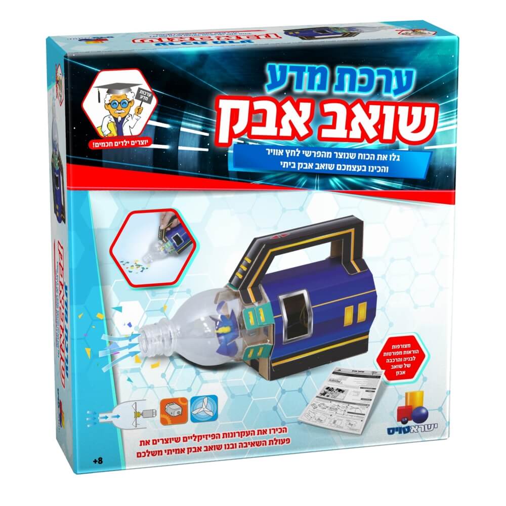 ערכת יצירה מדליקה לילדים