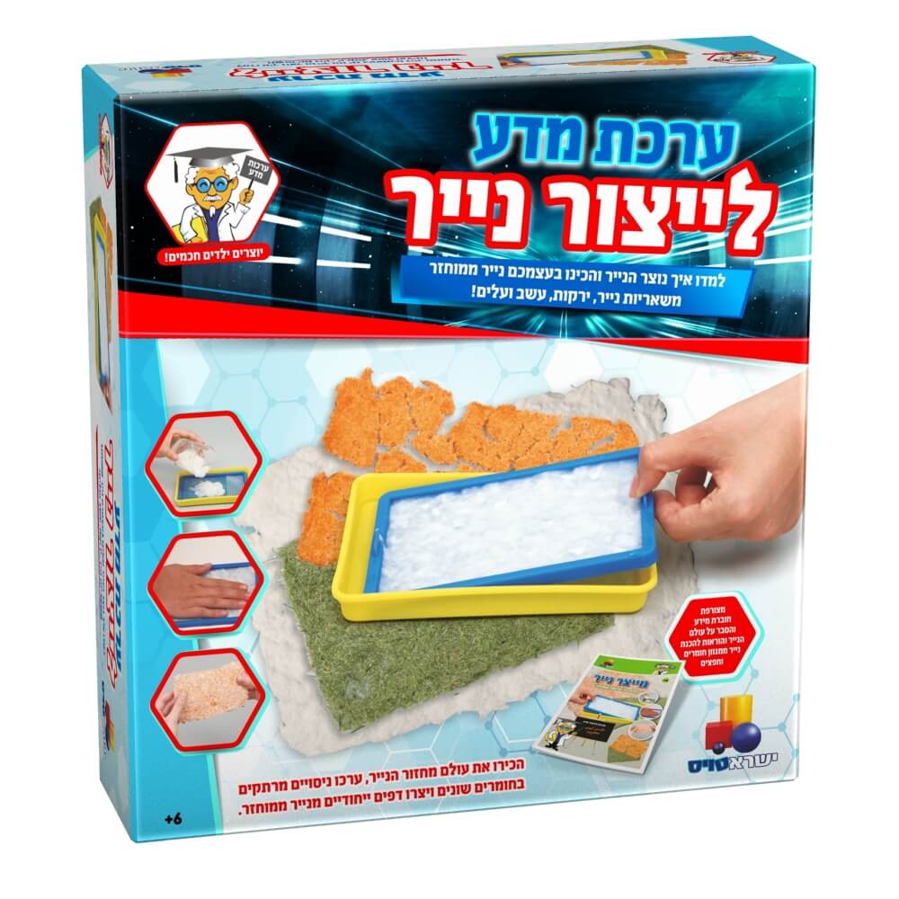 למדו איך נוצר הנייר והכינו בעצמכם נייר ממוחזר משאריות נייר