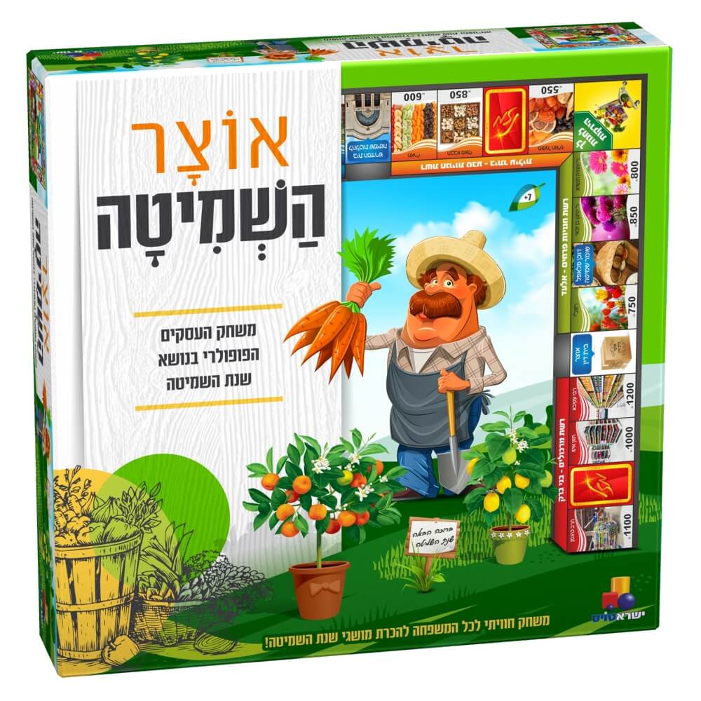 משחק מרתק לכל המשפחה