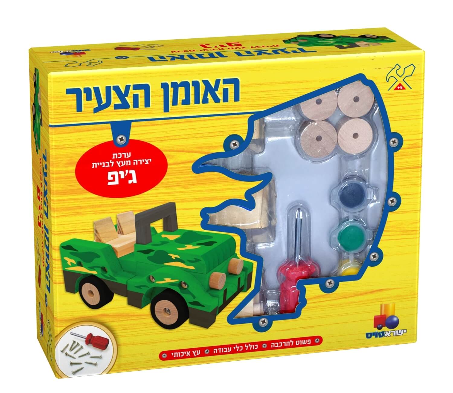 משחק מעולה לפיתוח היצירתיות והדמיון