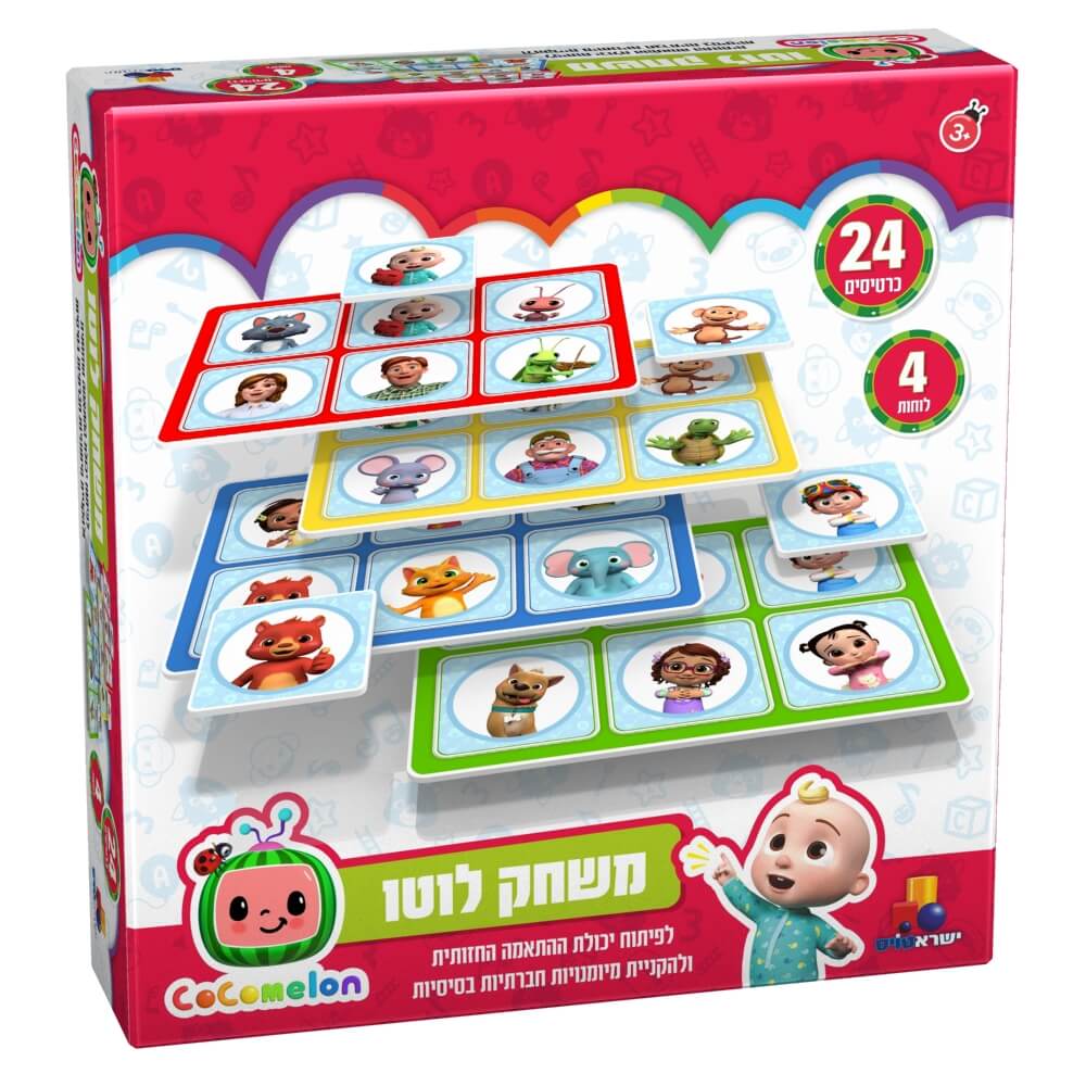 קוקומלון