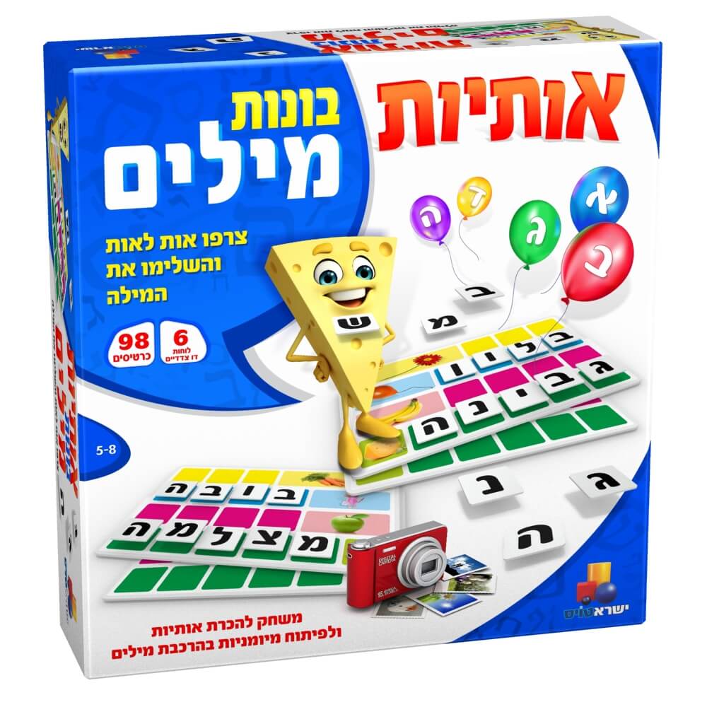  משחק להכרת אותיות בצורתם ובשמם ולפיתוח מיומנויות הרכבת מילים, חלוקה לצלילים ושיוכם לתמונה המתאימה. המשחק מחזק את מיומנות תיאום קשר עין-יד 