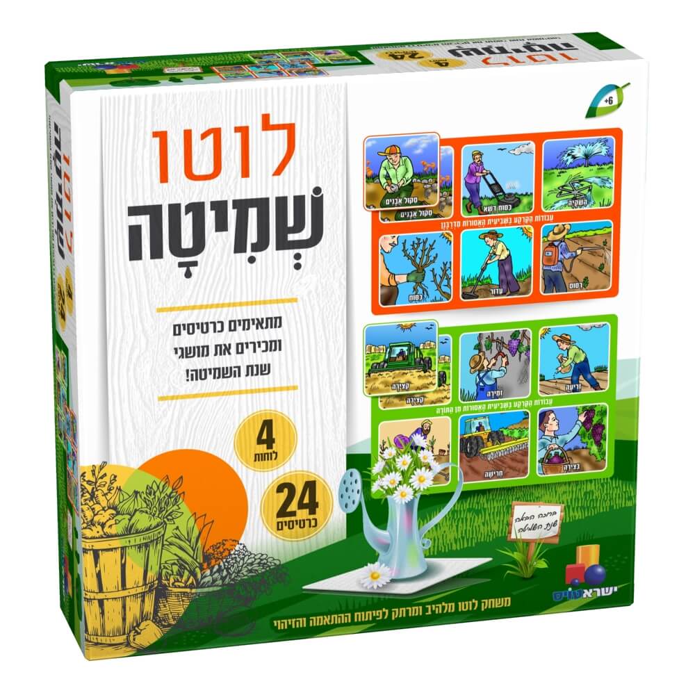 משחק לפיתוח הזיכרון
