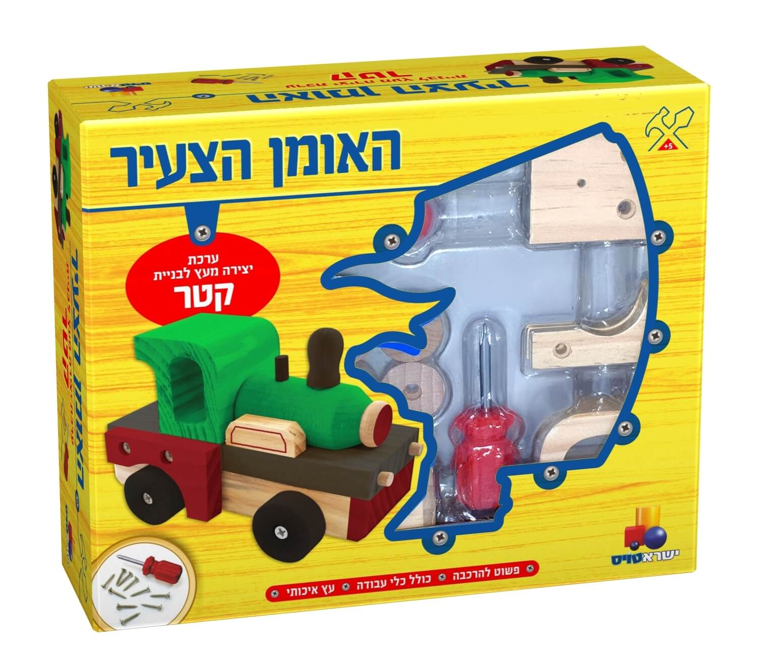 מגיל 5 ומעלה