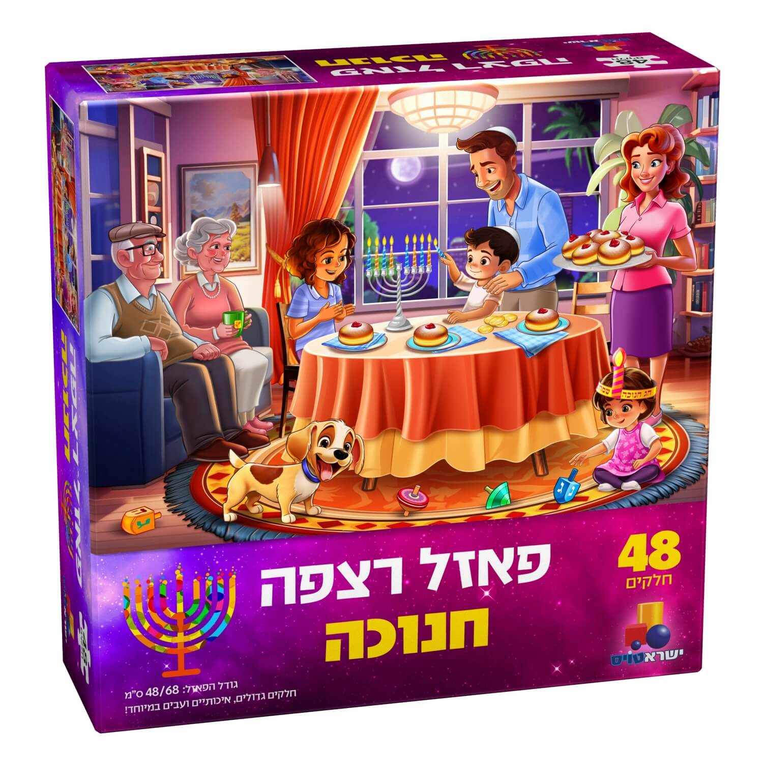 פאזל רצפה חנוכה 48 חלקים - ענק ומרהיב לילדים