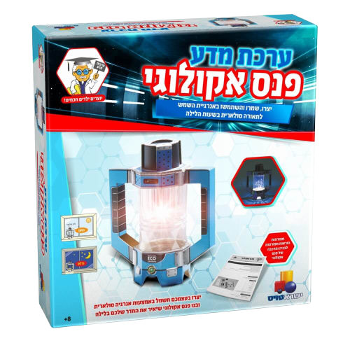 יצרו שמרו והשתמשו באנרגיית השמש לתאורה סולארית בשעות הלילה