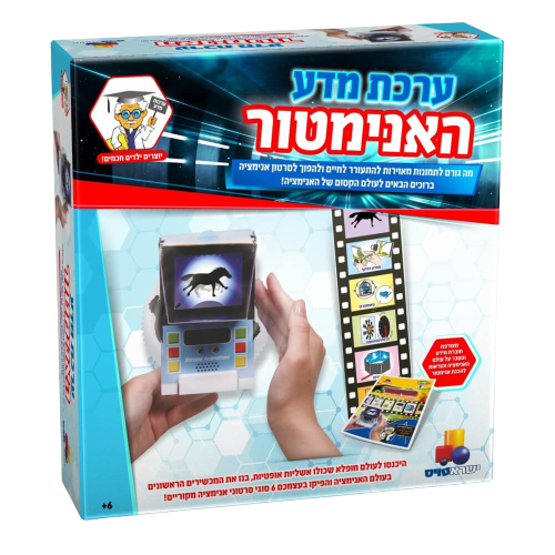ערכת מדע | האנימטור | מה גורם לתמונות מאוירות להתעורר לחיים ולהפוך לסרטון אנימציה