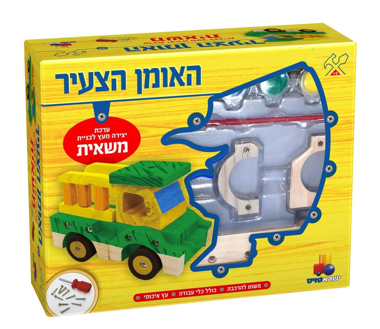 מתאים לגילאי 5 ומעלה