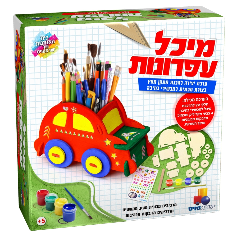 ערכת יצירה להכנת מתקן מעץ בצורת מכונית למכשירי כתיבה לילדים