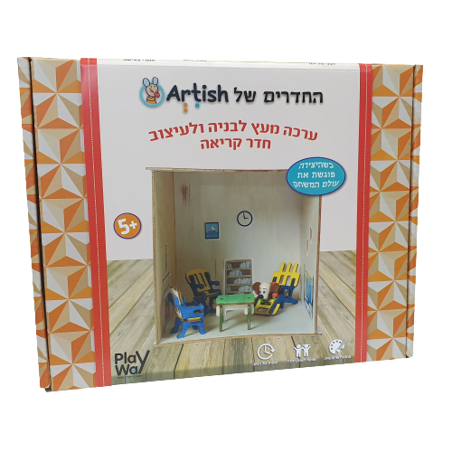 ערכת יצירה מעץ | בנייה ועיצוב חדרים | חדר קריאה  | ערכת היצירה שכבשה את הרשת