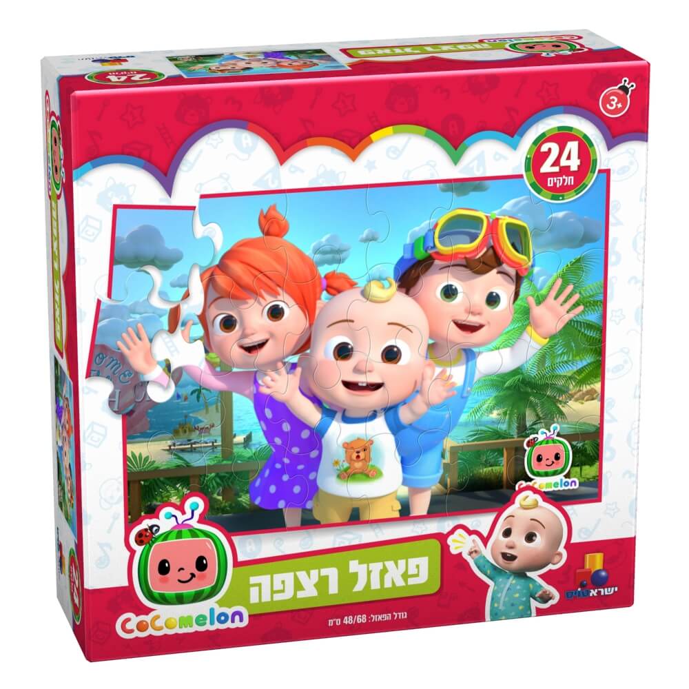 הלהיט שכבש את העולם