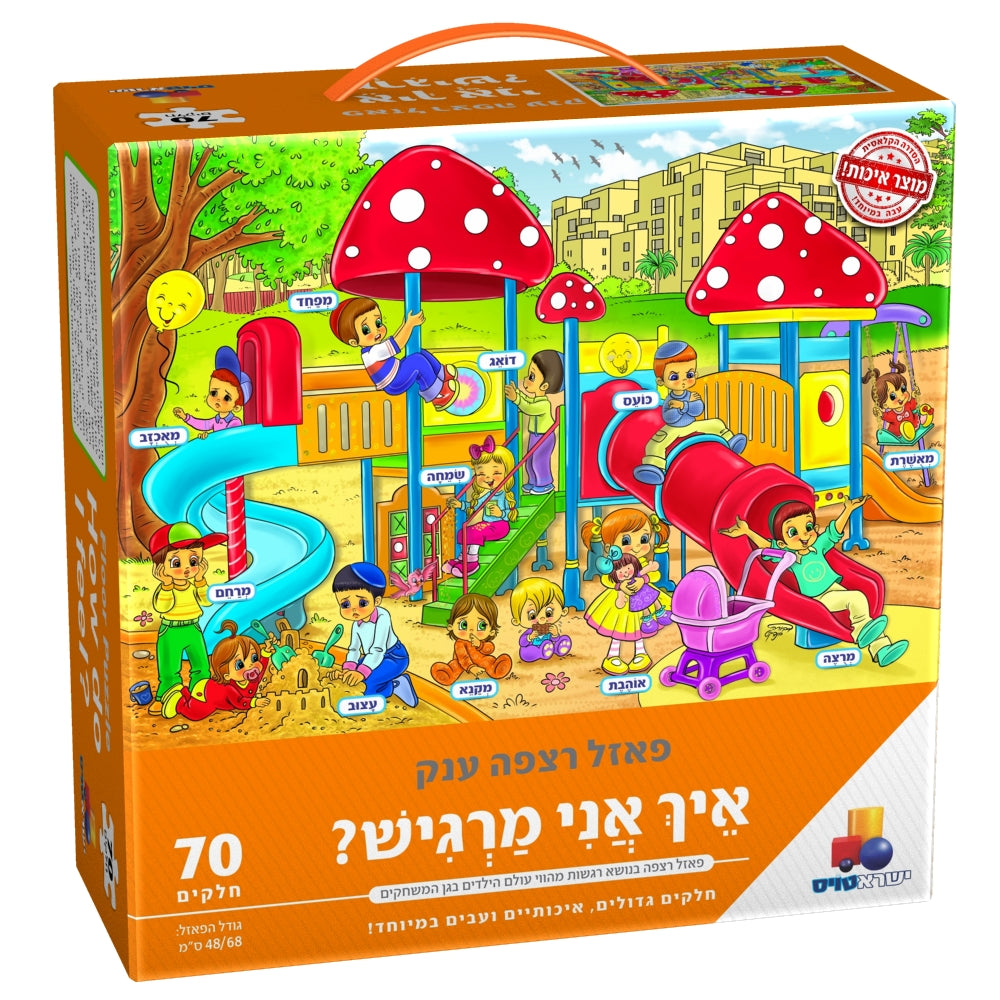 חלקים גדולים איכותיים ועבים במיוחד לילדים