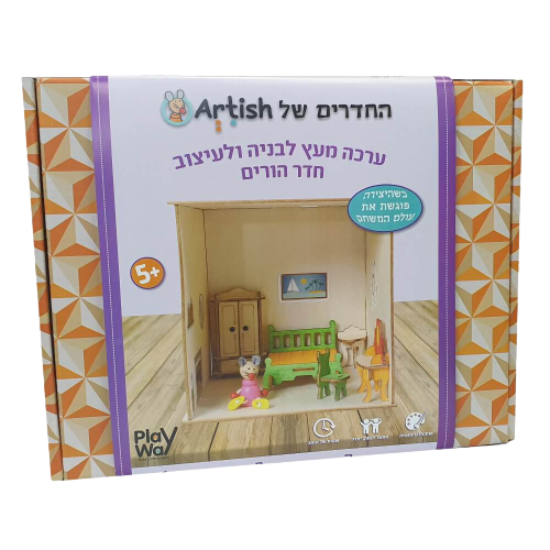 ערכת יצירה מעץ | בנייה ועיצוב חדרים | חדר הורים | ערכת היצירה שכבשה את הרשת