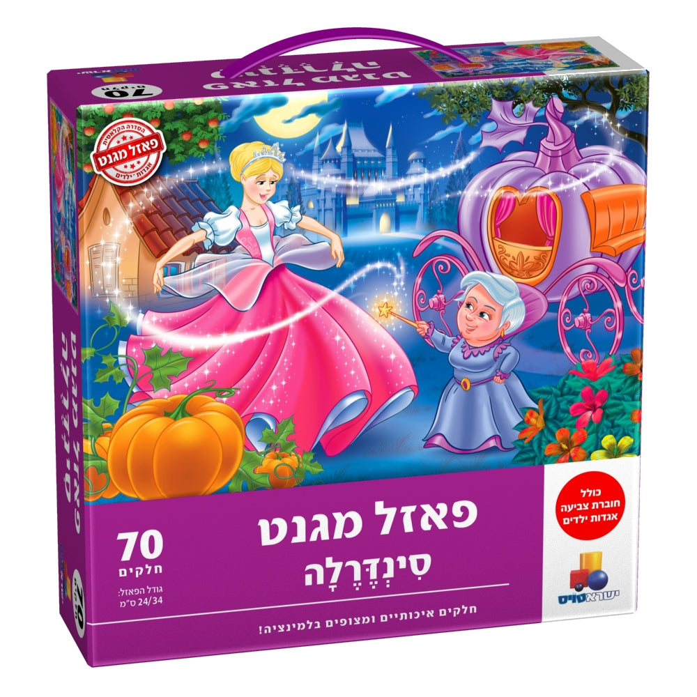 כולל חוברת צביעה אגדות ילדים