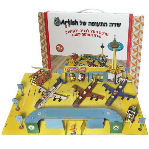 ערכת יצירה מעץ | עיצוב ובנייה | שדה תעופה קסום לילדים | המוצר שכבש את הרשת